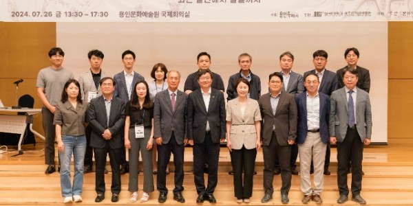 1-1. 지난 26일 용인문화예술원 국제회의실에서 열린 ‘용인 건지산 봉수의 문화유산적 가치와 활용 방안’ 학술대회 참석자들이 함께 기념촬영을 하고 있다..jpg