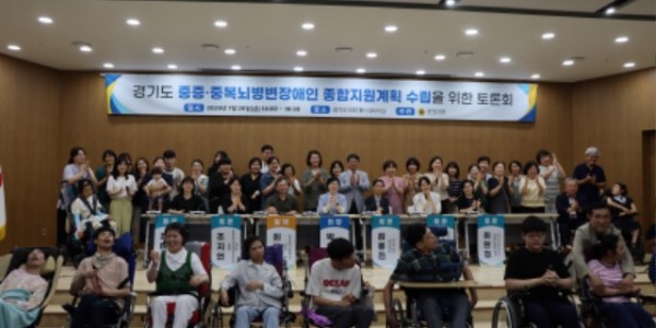 240729 박옥분 의원, 경기도 중증.중복 뇌병변장애인 종합지원계획 수립 토론회 개최 (1).jpg