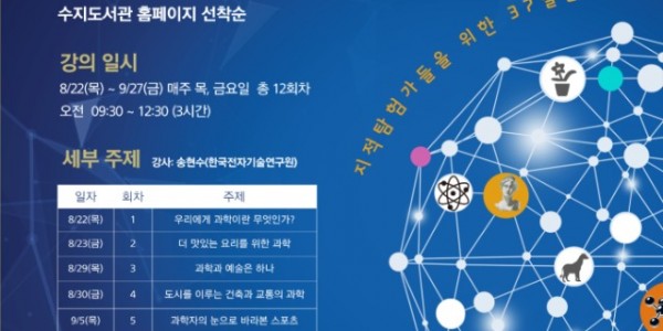 1. 용인특례시 수지도서관 _도서관 지혜학교_ 안내 포스터.jpg