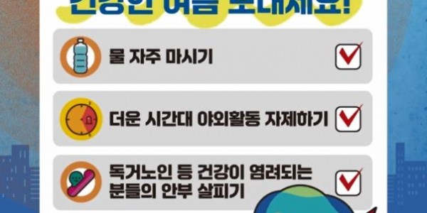 폭염+행동요령5.jpg