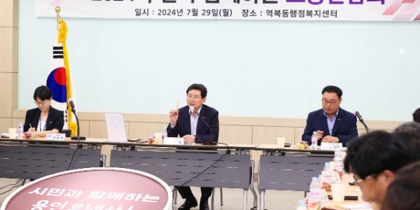 4-1. 이상일 용인특례시장이 29일 처인구 역북동 주민과 소통간담회를 열고 지역 현안을 청취했다.jpg