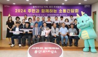 7-4. 이상일 용인특례시장이 30일 처인구 동부동행정복지센터에서 지역 주민들과 소통간담회 시간을 가졌다..jpg