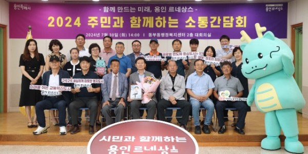 7-4. 이상일 용인특례시장이 30일 처인구 동부동행정복지센터에서 지역 주민들과 소통간담회 시간을 가졌다..jpg