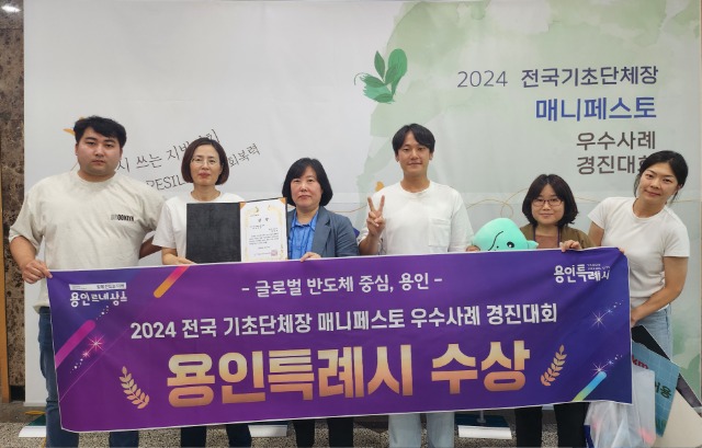 6. 용인특례시는 ‘2024 전국 기초단체장 매니페스토 우수사례 경진대회’에서 일자리 및 고용 환경 개선 분야 최우수상을 받았다.jpg