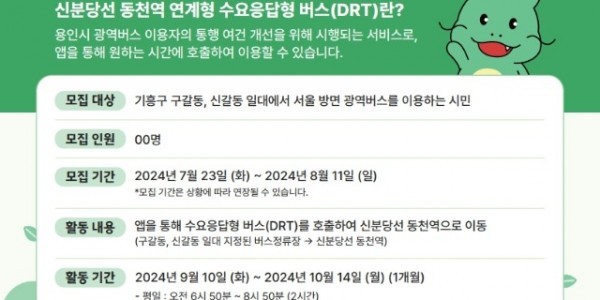 (사진) 체험단 모집 포스터.jpg