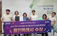 6. 용인특례시는 ‘2024 전국 기초단체장 매니페스토 우수사례 경진대회’에서 일자리 및 고용 환경 개선 분야 최우수상을 받았다.jpg