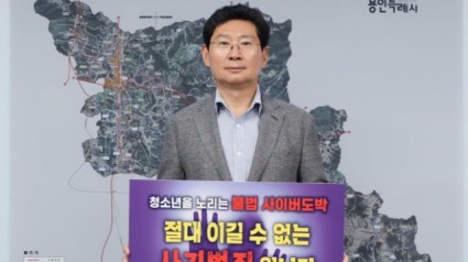 7. 이상일 용인특례시장은 2일 청소년 도박 근절 릴레이 챌린지에 동참했다..jpg