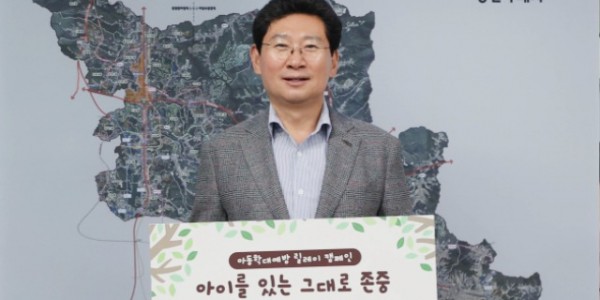 8. 이상일 용인특례시장은 2일 아동학대예방 릴레이 캠페인에 동참했다..jpg