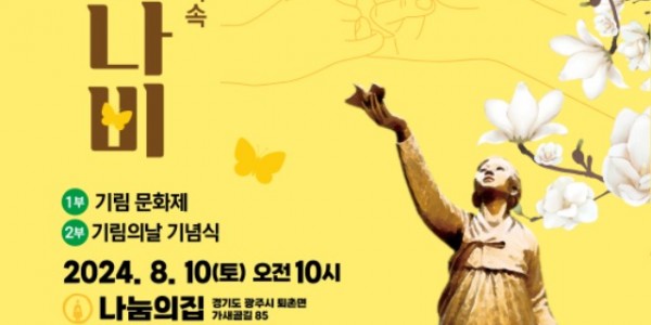 기림의날+웹포스터.jpg