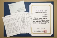 7. 청덕초등학교 학생들이 이상일 용인특례시장에게 안전한 통학로 조성에 감사의 뜻을 담은 특별한 상을 수여했다. 이 시장은 이에 직접 편지를 통해 화답했다..jpg