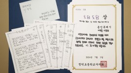 7. 청덕초등학교 학생들이 이상일 용인특례시장에게 안전한 통학로 조성에 감사의 뜻을 담은 특별한 상을 수여했다. 이 시장은 이에 직접 편지를 통해 화답했다..jpg