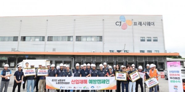 5. 용인특례시는 7일 ‘노동안전의 날’을 맞아 기흥구 하갈동 CJ프레시웨이 물류센터를 방문해 ‘노동자 안전 최우선 합동 캠페인’을 벌였다..jpg