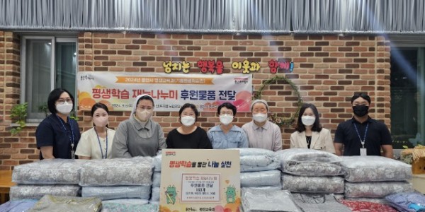 7. 용인특례시 기흥평생학습관은 ‘재능나누미’ 강좌 수강생들이 직접 만든 쏘잉(Sewing) 소품 161점을 지역 노인요양시설 행복한 집에 전달했다..jpg