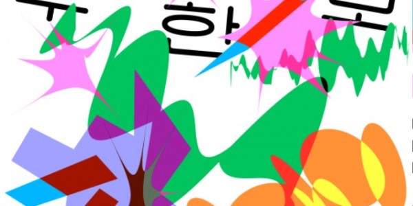 우연한 악보2.jpg