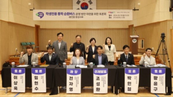 240819 전자영 의원, 용인시 맞춤형 학생전용 통학 순환버스 도입 필요.jpg