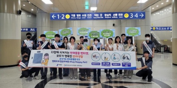 6. 용인특례시 수지구와 한국승강기안전공단 용인지사는 20일 반려동물 펫티켓 캠페인을 공동으로 진행했다.jpg