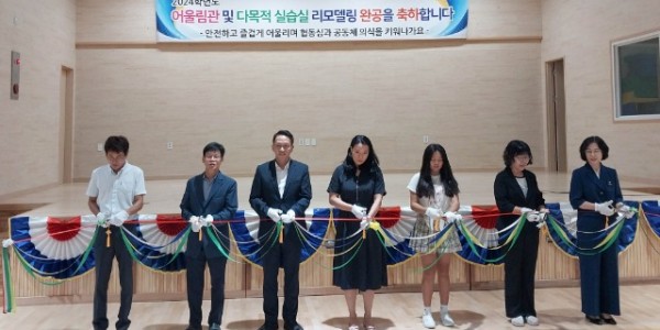 6-3. 지난 21일 제일초등학교는 다목적 강당과 급식실 리모델링 완공 기념식을 열었다..jpg