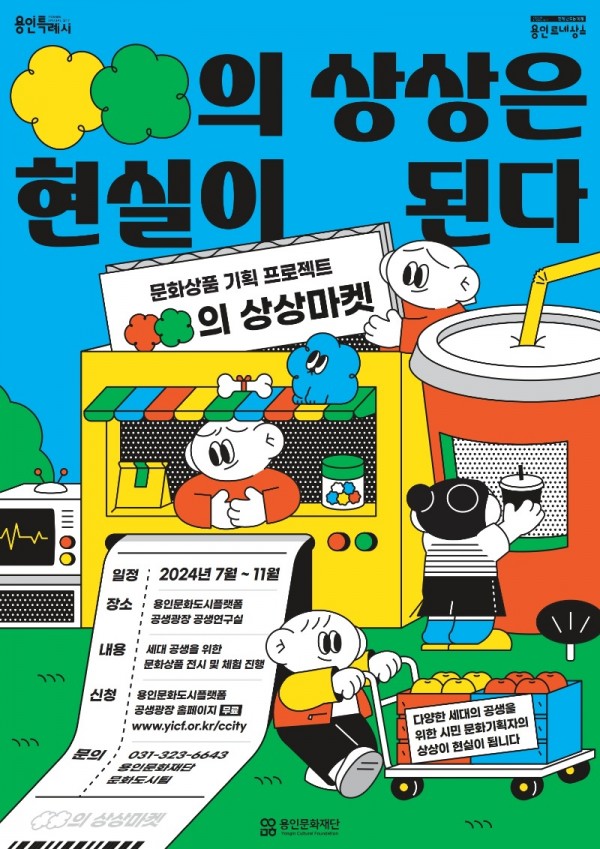 00의 상상은 현실이 된다 포스터.jpg