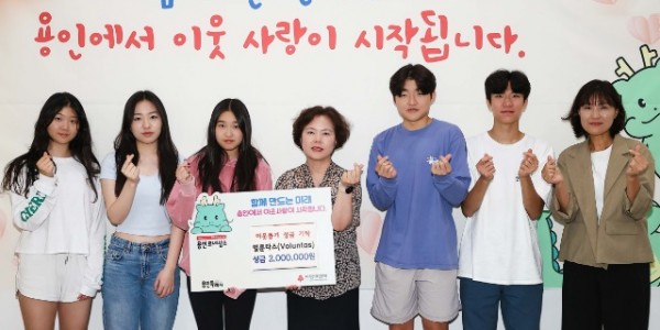 6. 용인특례시, 성복도서관과 한국외국인학교 판교캠퍼스 봉사동아리 _벌룬타스_가 재능기부 프로그램 운영 수익금을 어려운 이웃에 기탁했다..jpg