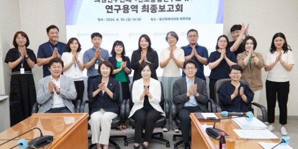 의원연구단체 탄소중립연구소Ⅱ, 연구용역 최종보고회 개최(1).jpg