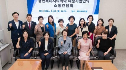 20240905 경제환경위원회, 여성기업인협의회와 기업 애로사항 논의를 위한 간담회(1).jpg