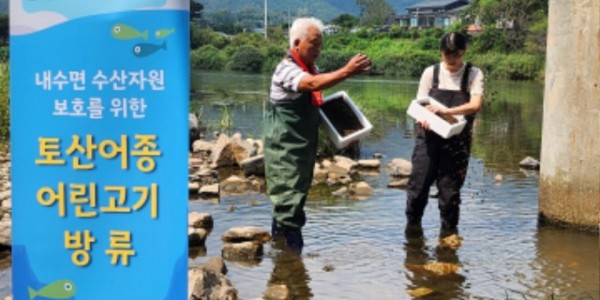 (사진자료3)강·하천+방류.jpg