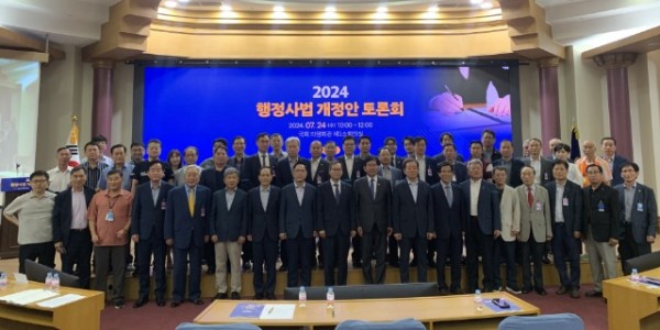 240724_행정사법_토론회_02.JPG