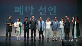 2-1. ‘제3회 대한민국 시민연극제 용인’이 지난 8일 용인문화예술홀 마루홀에서 열린 폐막식을 끝으로 막을 내렸다..jpeg