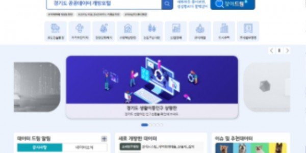 경기데이터드림+누리집.jpg