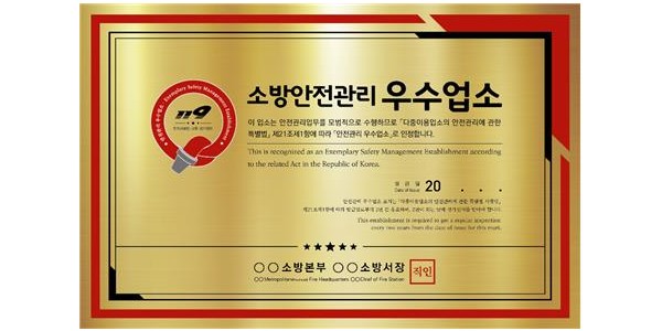 안전관리+우수업소+표지.jpg