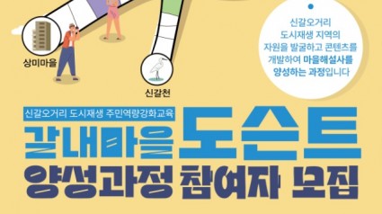 6. 용인특례시 갈내마을 도슨트 포스터.jpg