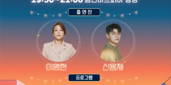 [포스터] 용인포은아트홀 가을밤 콘서트.jpg