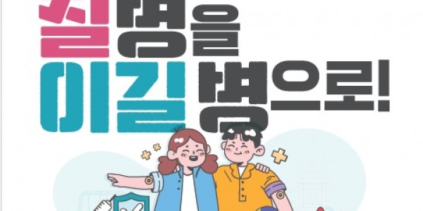 인플루엔자 예방접종(어린이).jpg