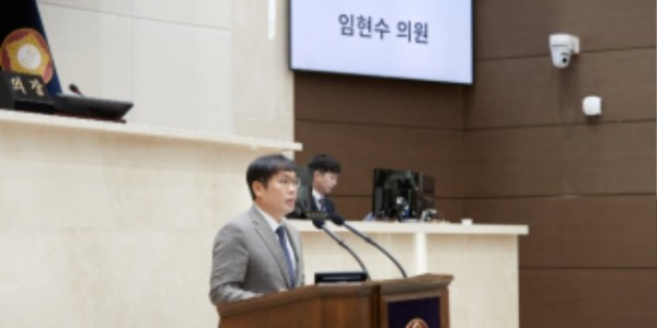 20240913 제268회 임시회 제3차 본회의 5분 자유발언(2)-임현수 의원.jpg