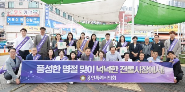 용인특례시의회, 추석맞이 전통시장 장보기 및 사회복지시설 물품 전달 (1).jpg