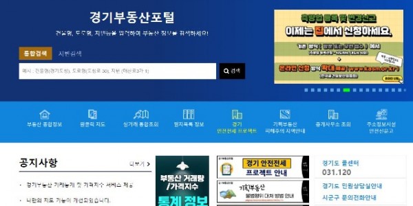 경기부동산포털+메인_1.JPG