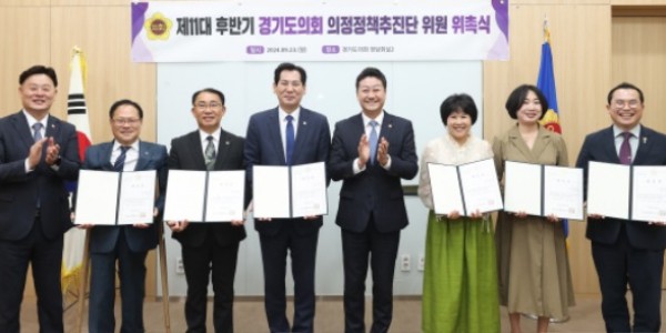 240923 김진경 의장, 의정정책추진단 위원 위촉식 개최...민생현안 해결위한 정책발굴 박차 (1).jpg