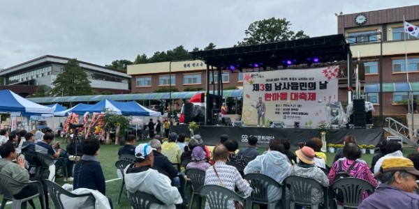 3. ‘제3회 남사읍민의 날 한마음 대축제’가 지난 21일 남사중학교에서 성황리에 열렸다..jpg