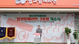 1-1. 이상일 용인특례시장이 용인의 대표 자활사업인 _밥과함께라면_ 3호점 개소식에서 자활근로자의 미래를 응원했다..JPG