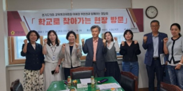240926 이애형 의원, 세류초 권선중 신곡초 교육환경 개선을 위한 정담회 개최 (2).JPG.jpg