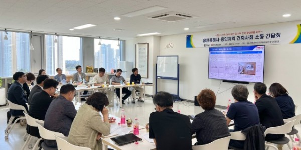 4. 용인특례시가 지난 24일 지역 건축사회와 소통 간담회를 열었다.JPG