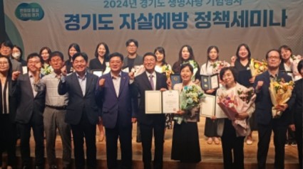 240927 이선구 의원, 2024년 경기도 자살예방 정책세미나 참석 1.jpg