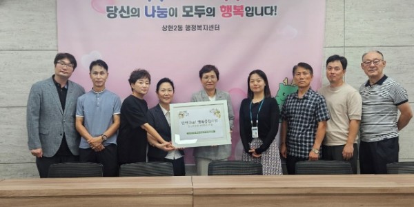 11-3. 수지구 상현2동 지역사회보장협의체가 25일 저소득 청소년 10명에게 약국 이용권을 지원했다.jpg