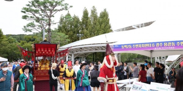 5-1. 기흥구 동백2동이 21일 동백호수공원에서 _동백2동 행복페스티벌_을 개최했다.jpg