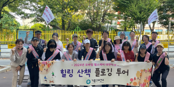 2-1. 용인특례시 기흥구보건소 플로깅 투어 사진.png