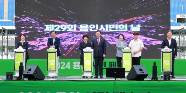 4-1. 9월 28일과 29일 용인미르스타디움에서 2024 용인시민 페스타가 열렸다. 이 행사에는 약 4만 5000여명이 방문해 성황을 이뤘다..jpg