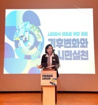 240930 정윤경 부의장, ‘기후변화 시민실천’ 포럼에서 기후변화 심각성과 시민참여 중요성 강조.jpg