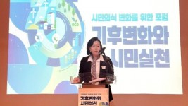 240930 정윤경 부의장, ‘기후변화 시민실천’ 포럼에서 기후변화 심각성과 시민참여 중요성 강조.jpg