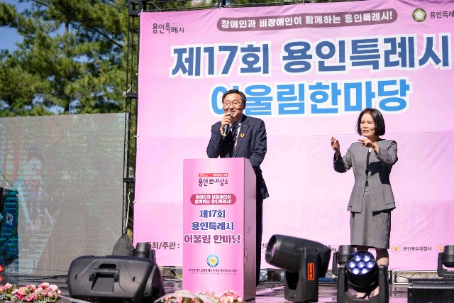 3-1. 2일 류광열 용인특례시 제1부시장이 _제17회 장애인 어울림 한마당_에 참석해 축사 하고있다.jpg