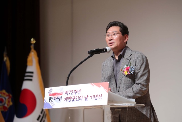 6-1. 이상일 용인특례시장이 16일 시청 에이스홀에서 열린 제72주년 재향군인의 날 기념식에서 축사를 하고 있다.JPG